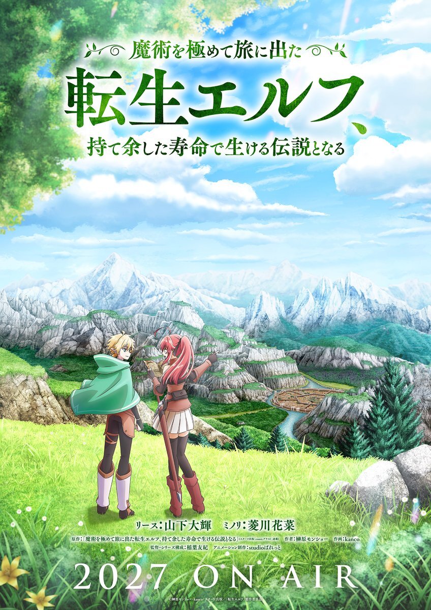 L'anime The Reincarnated Elf sortira en 2027, le casting principal et l'équipe révélés