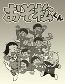 Osomatsu-kun