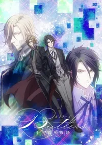 Butlers x Battlers