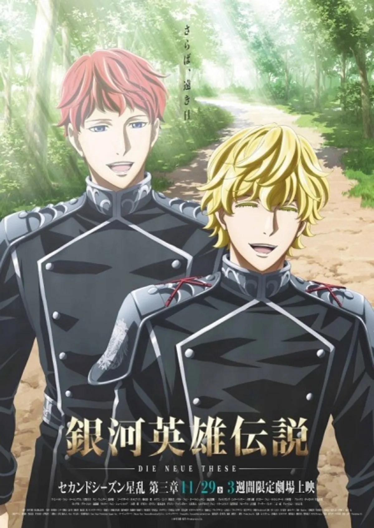 Legend of the Galactic Heroes : Stellar War Part 3 est désormais disponible en streaming