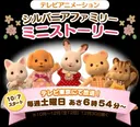Calico Critters: Mini Episodes