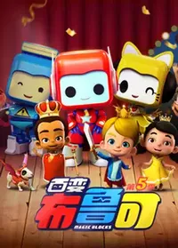 Bai Bian Bu Lu Ke 5th Season