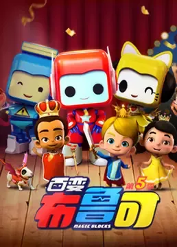 Bai Bian Bu Lu Ke 5th Season