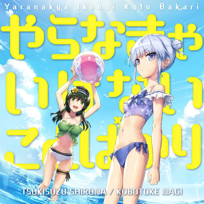 Le nouveau clip d'Irodorimidori est maintenant disponible