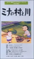 Mina's Village and the River