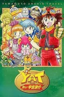 YAT Anshin! Uchuu Ryokou 2