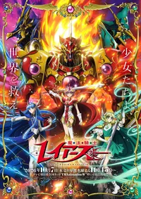 Nouveaux acteurs, équipe et bande-annonce annoncés pour l'anime Magic Knight Rayearth