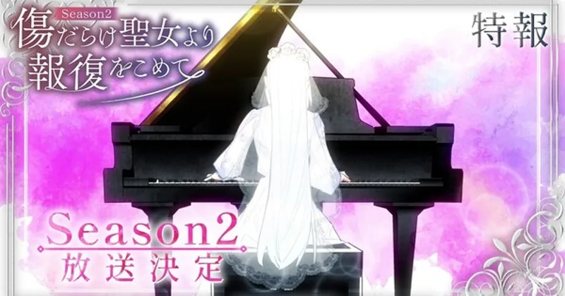With Vengeance, Sincerely, Your Broken Saintess : la saison 2 annoncée pour octobre