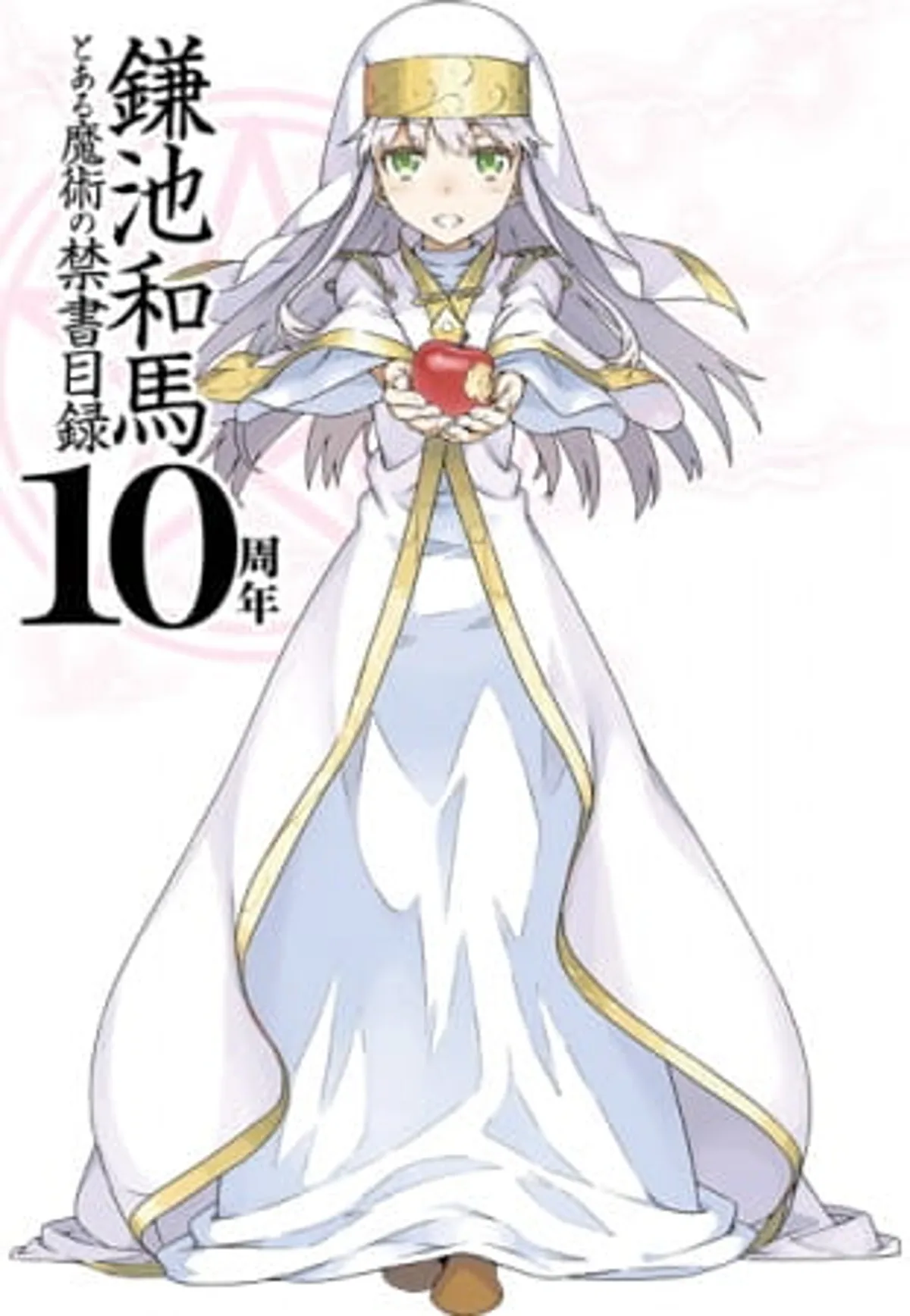 A Certain Magical Index fête ses 10 ans avec un nouveau PV