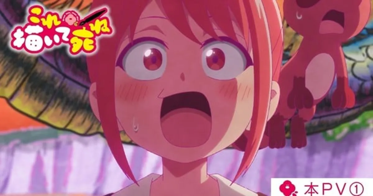 Draw This, Then Die ! : L'anime dévoile sa date de diffusion et sa chanson d'ouverture
