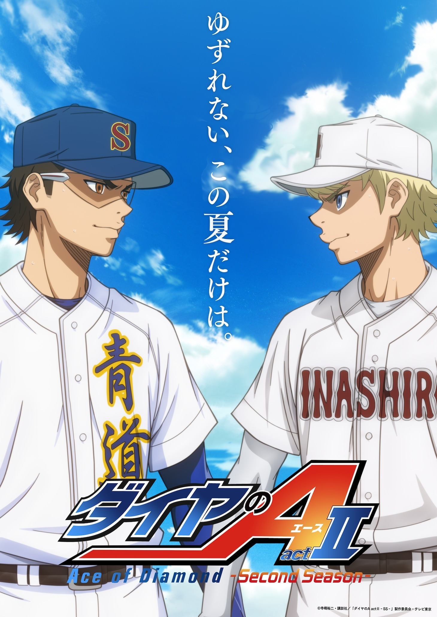 Ace of Diamond: Act II Saison 2 Cour 2 Arrive à l'Automne 2026