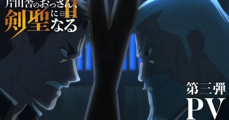 La saison 2 de Master Swordsman débute le 8 juillet, avec le thème d'ouverture révélé