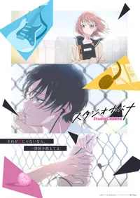 Aguri Uma's Music Romance Manga Studio Cabana Slated for 2027 Anime