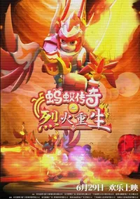 Ant Legend 2