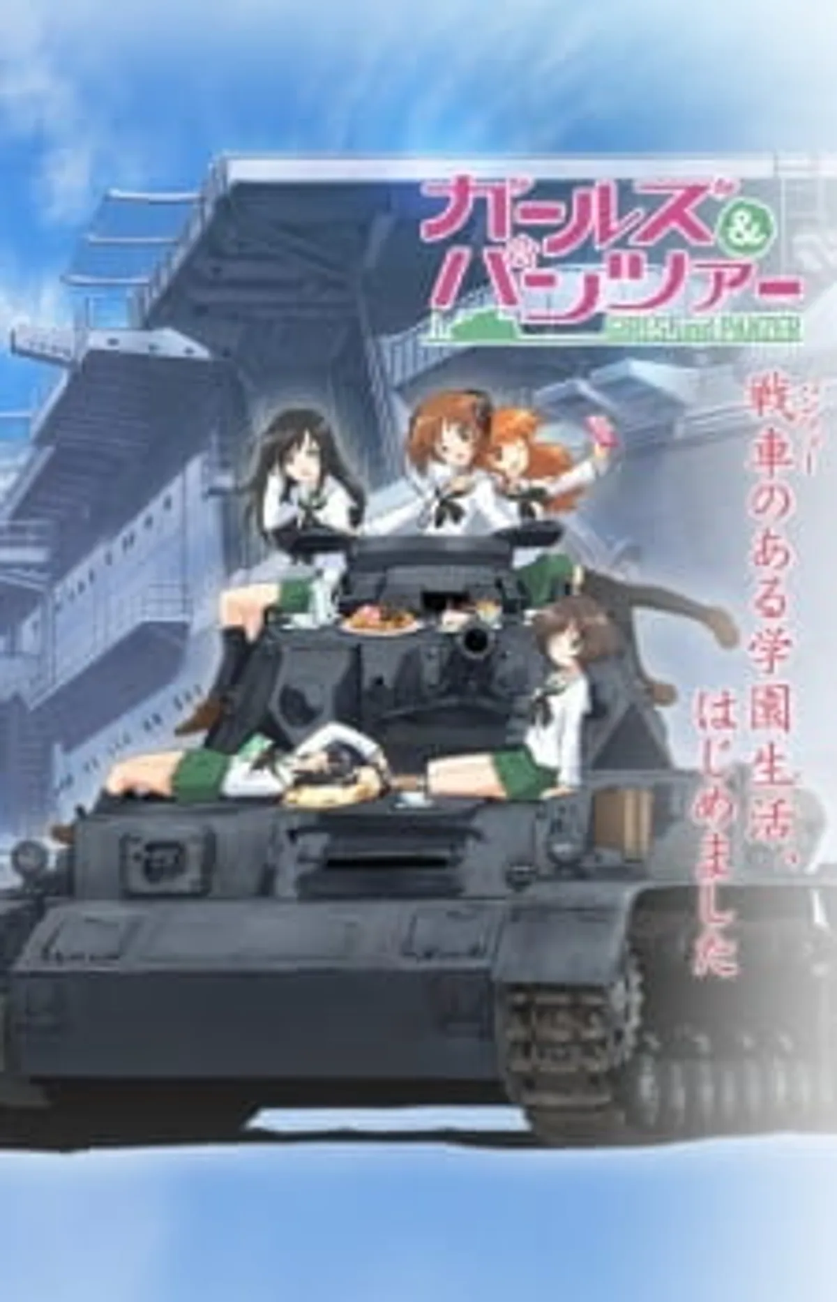 Girls & Panzer : Shoukai Shimasu ! est disponible sur Crunchyroll et Hulu