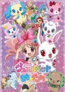 Jewelpet Kira☆Deco!