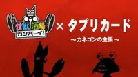 Tapuri Card x Kaijuu Sakaba Kanpai