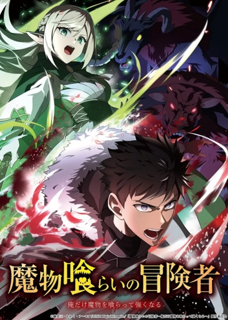 L'isekai de fantasy 'Mamonogurai no Boukensha' arrive au printemps 2026