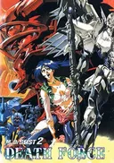 M.D. Geist: Death Force