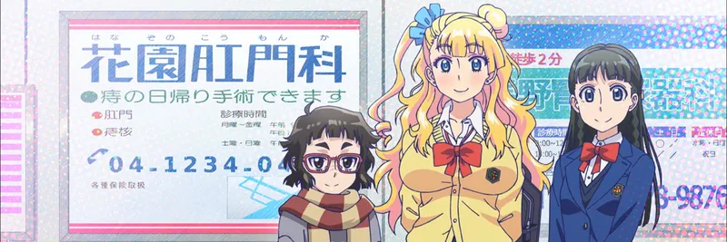 Tell Me Galko-chan! est disponible en doublage anglais sur Crunchyroll