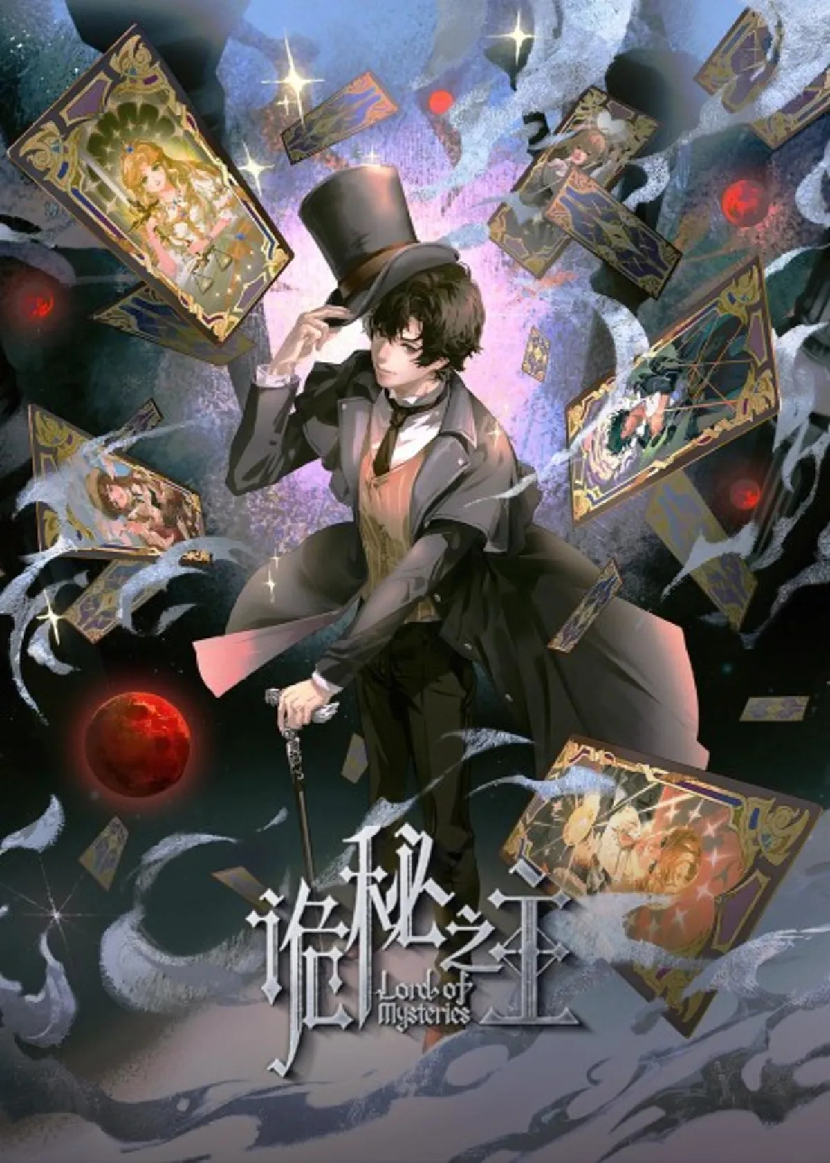 Une histoire secondaire de Lord of Mysteries prévue pour l'hiver 2026
