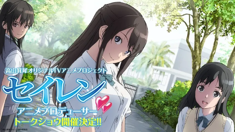 L'anime romantique 'Seiren' est désormais disponible sur Crunchyroll