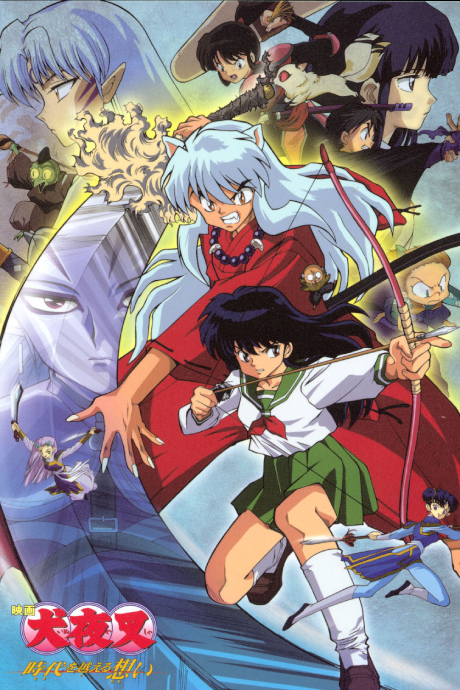 InuYasha the Movie: Le premier film disponible sur YouTube, Crunchyroll et Netflix