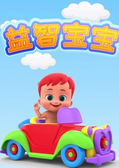 Yi Zhi Baobao