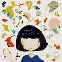 Kotobadori (July 2019)