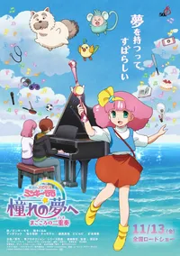Mahou no Princess Minky Momo: Magokoro no Duo ajoute Youko Hikasa et Takatsuka au casting