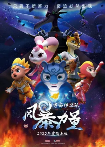 Cosmicrew: Storm Force