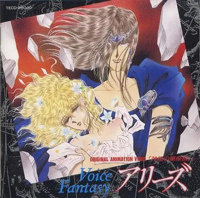 Aries: Shinwa no Seizakyuu