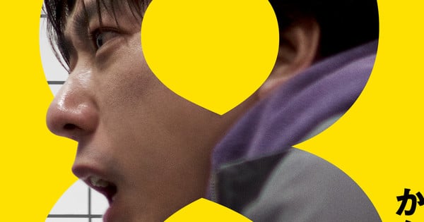 Le film live-action 'Exit 8' débute à la 8ème place du box-office américain