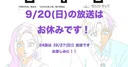 La saison 2 de You and I Are Polar Opposites annonce sa date de fin