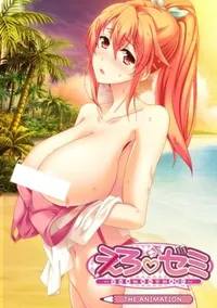 Ero Semi: Ecchi ni Yaruki ni ABC - The Animation