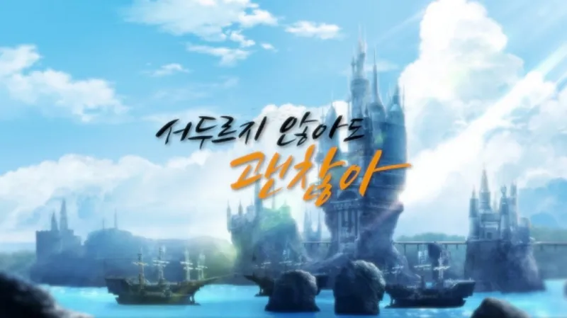 Un court-métrage Final Fantasy XIV diffusé gratuitement