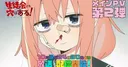 Even the Student Council Has Its Holes! dévoile son générique de fin dans une nouvelle bande-annonce