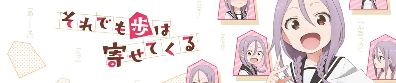 When Will Ayumu Make His Move ? est désormais complet sur HIDIVE