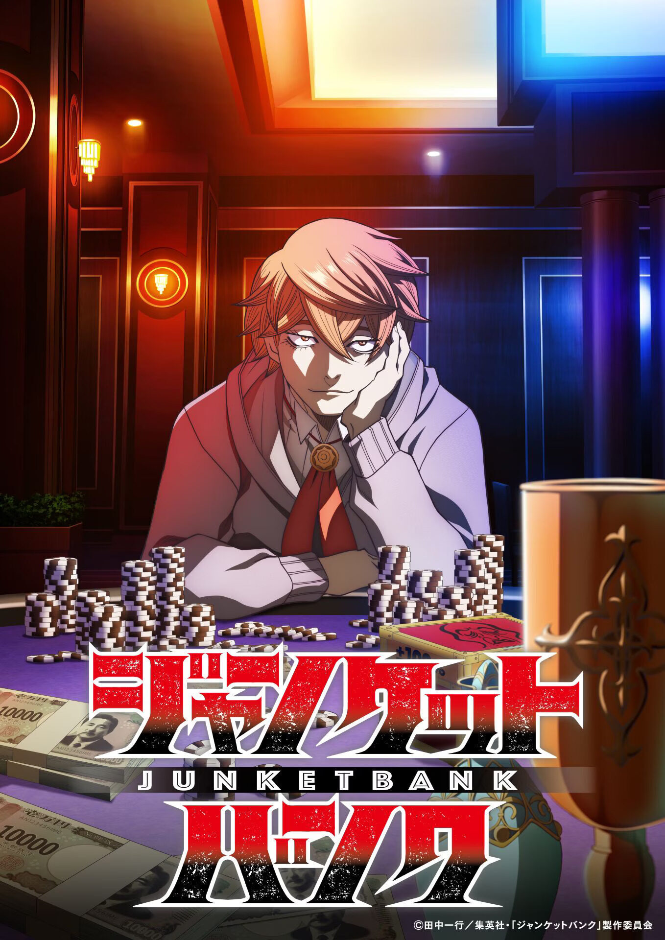 Wataru Hatano et Daisuke Hirakawa rejoignent le casting de l'anime Junket Bank