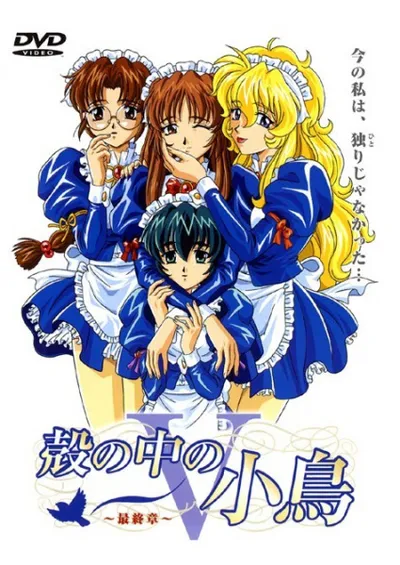 Kara no Naka no Kotori