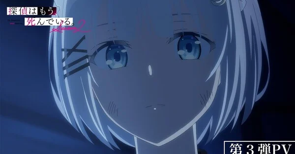 La saison 2 de The Detective Is Already Dead prévue pour octobre avec de nouveaux membres au casting