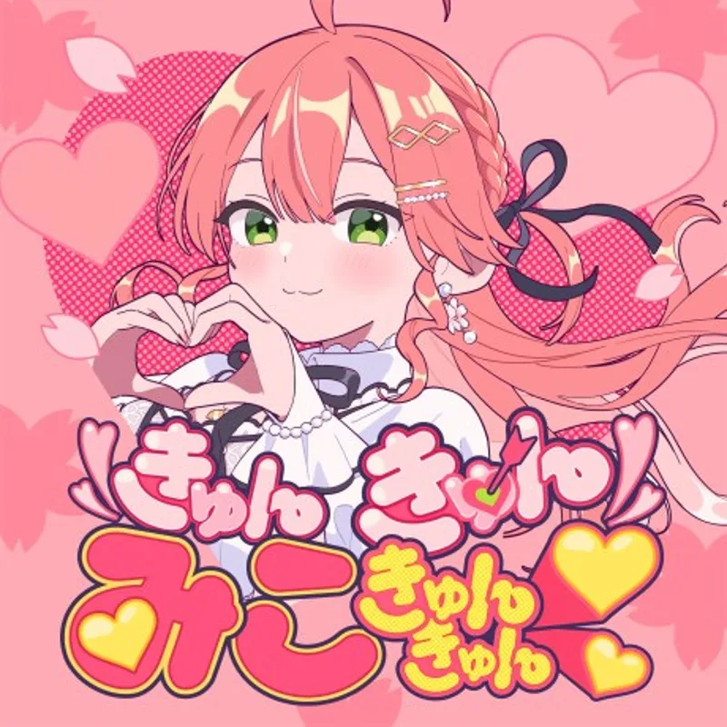 La vidéo musicale de Sakura Miko, "Kyunkyun Miko Kyunkyun♡", est disponible