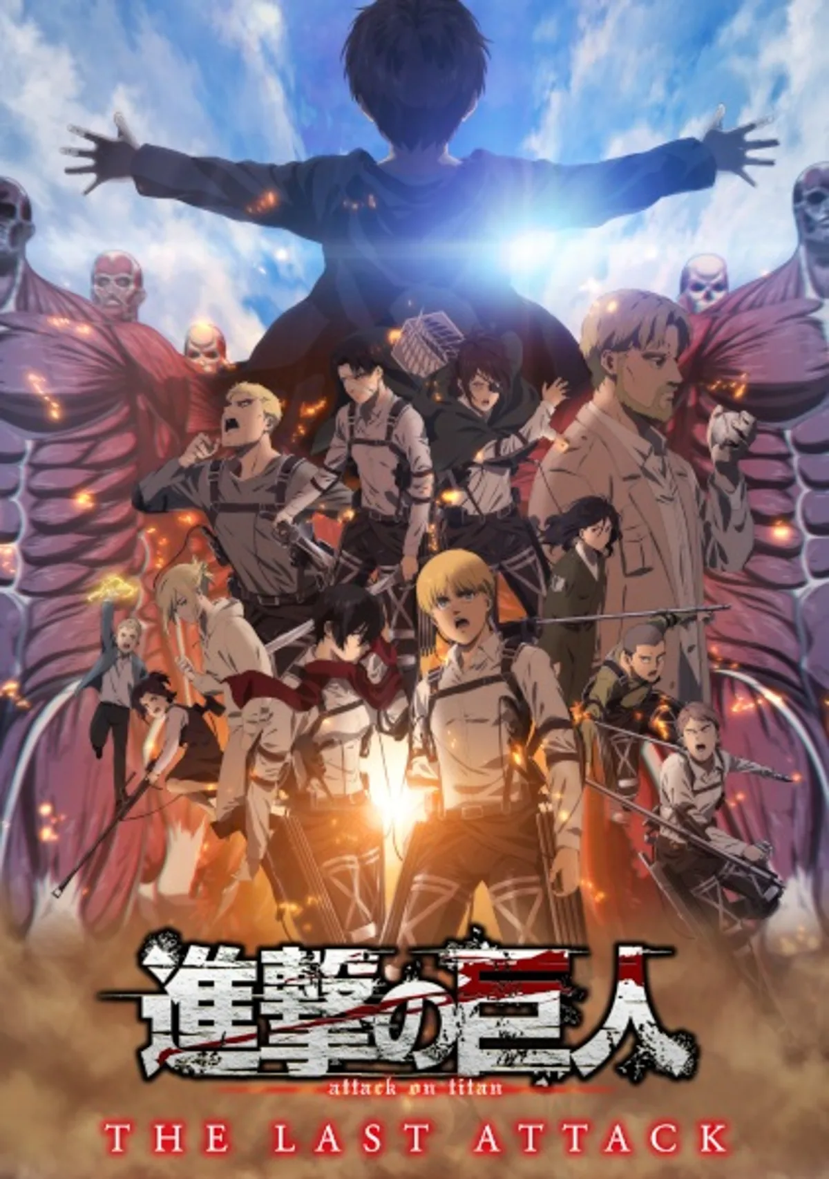 Attack on Titan Final Arc est disponible sur Crunchyroll