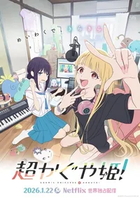 Cosmic Princess Kaguya!