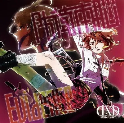 Fire of Protection / Evidence