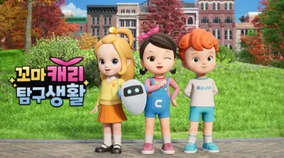 Little Carrie's Big Question