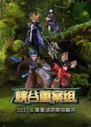 Xia Gu Zhong An Zu