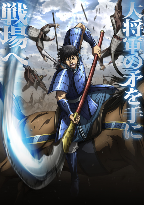 Kingdom Saison 6 arrive sur Crunchyroll avec doublage