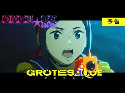 CloverWorks Previews 'Yoroshiku★Girl' Segment in Grotesqqque Film Trailer