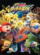 GG Bond Season 14: Dodgeball Legend